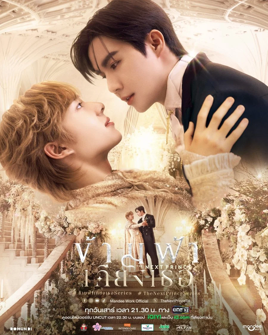 Наследный принц